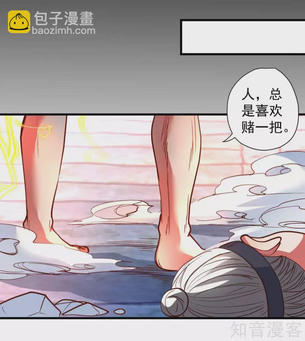 第93话 这次命都要没了-第96话