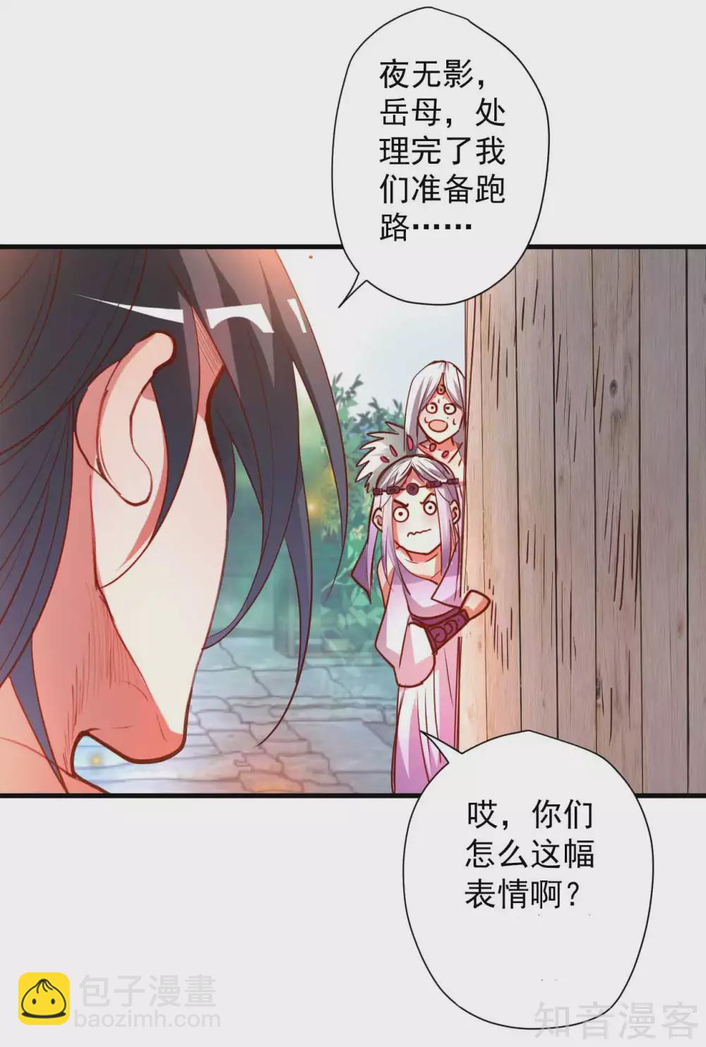 第93话 这次命都要没了-第96话