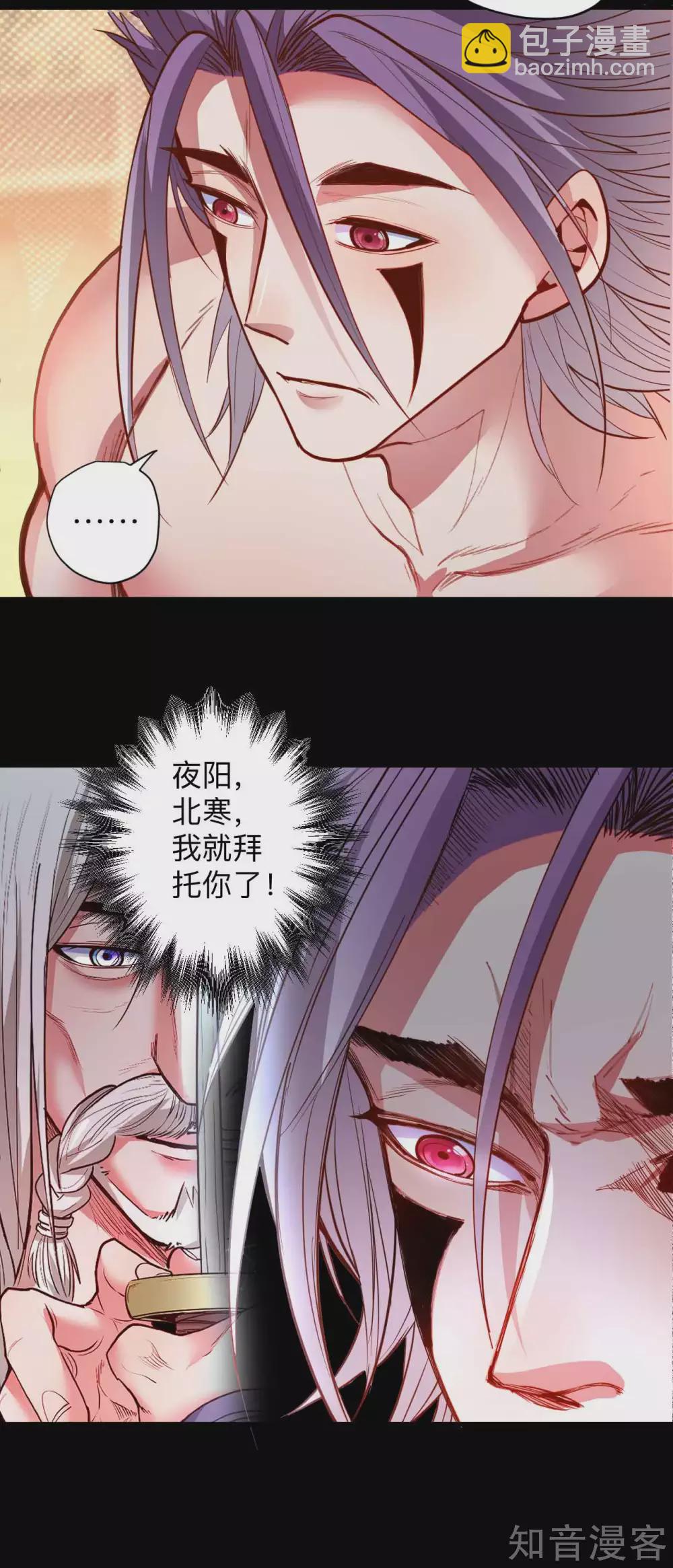 第95话 人和仙要怎么打？-第98话