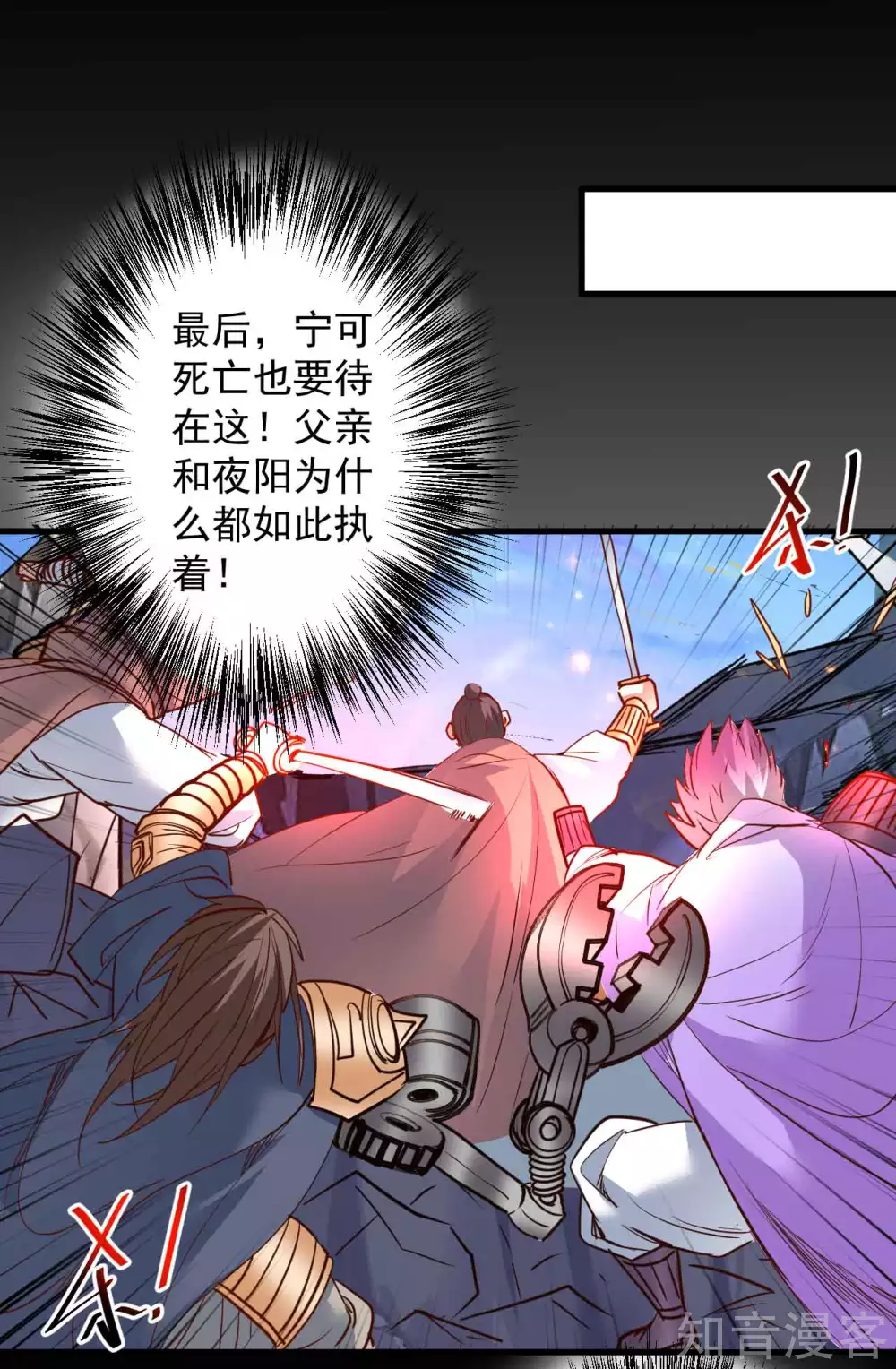 第95话 人和仙要怎么打？-第98话
