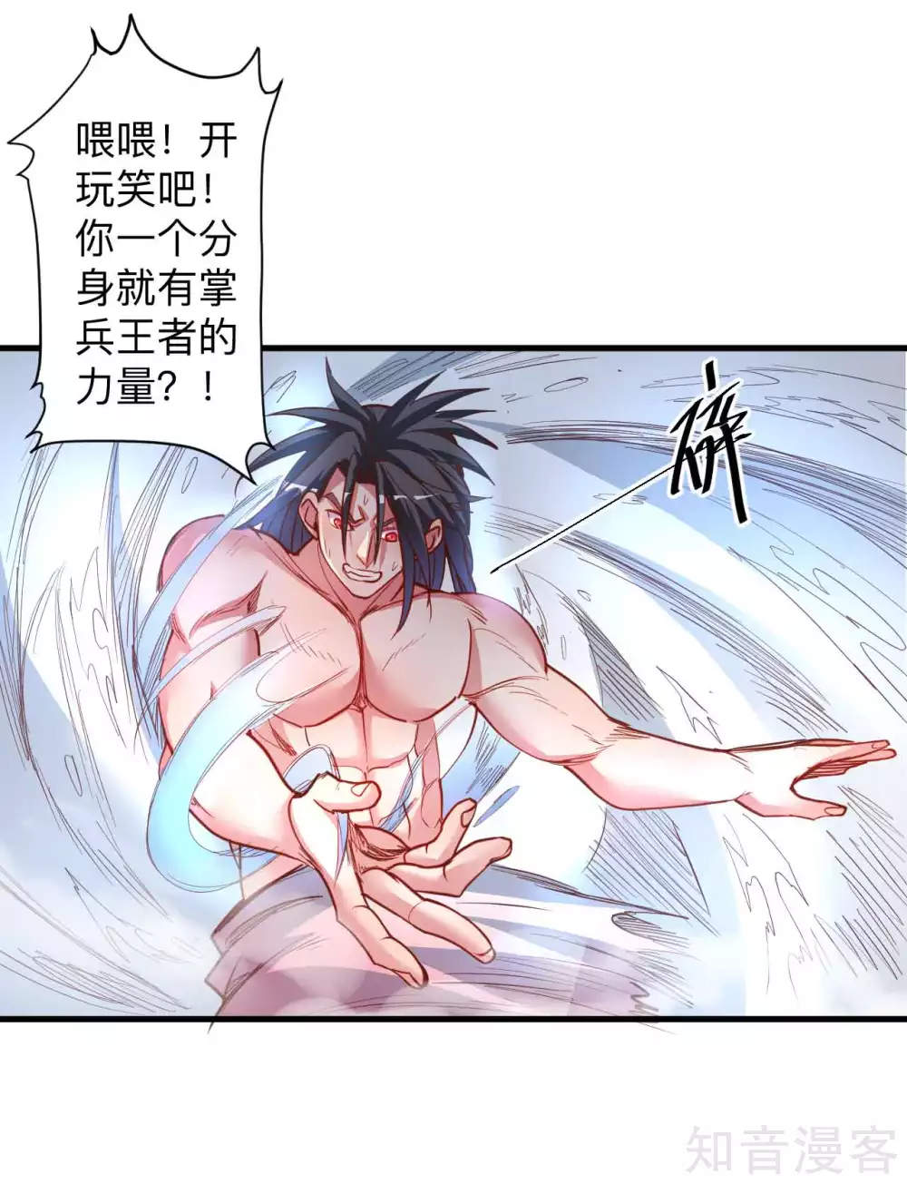 第95话 人和仙要怎么打？-第98话