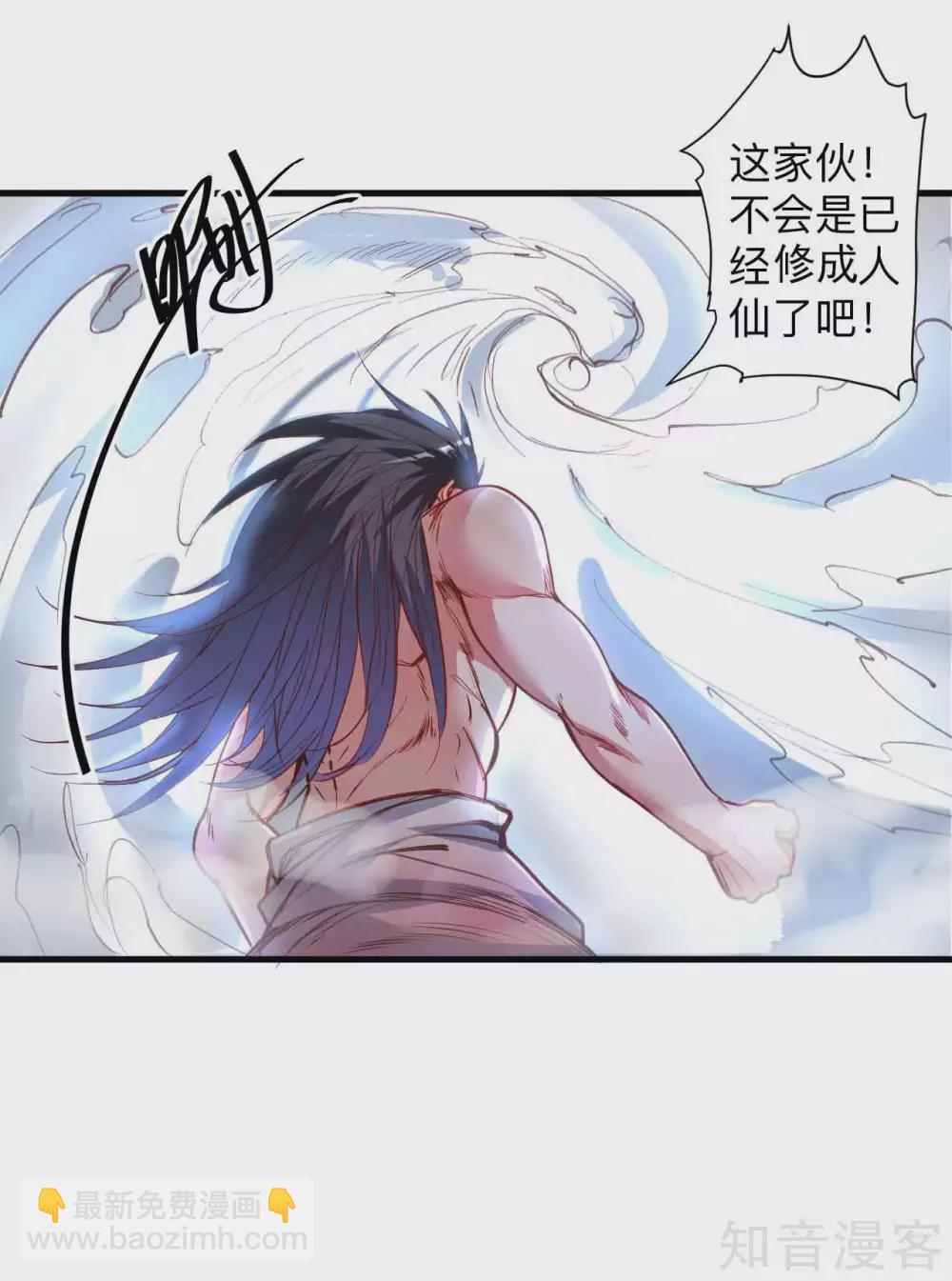 第95话 人和仙要怎么打？-第98话