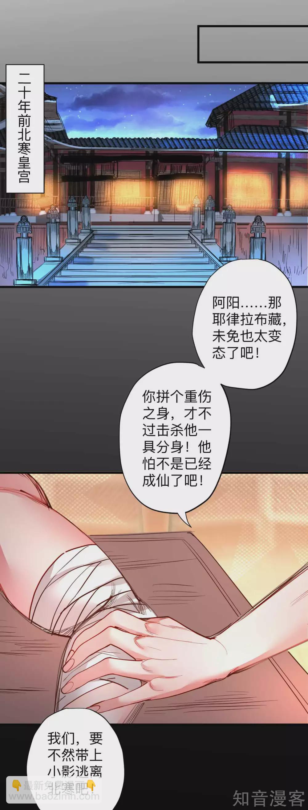 第95话 人和仙要怎么打？-第98话