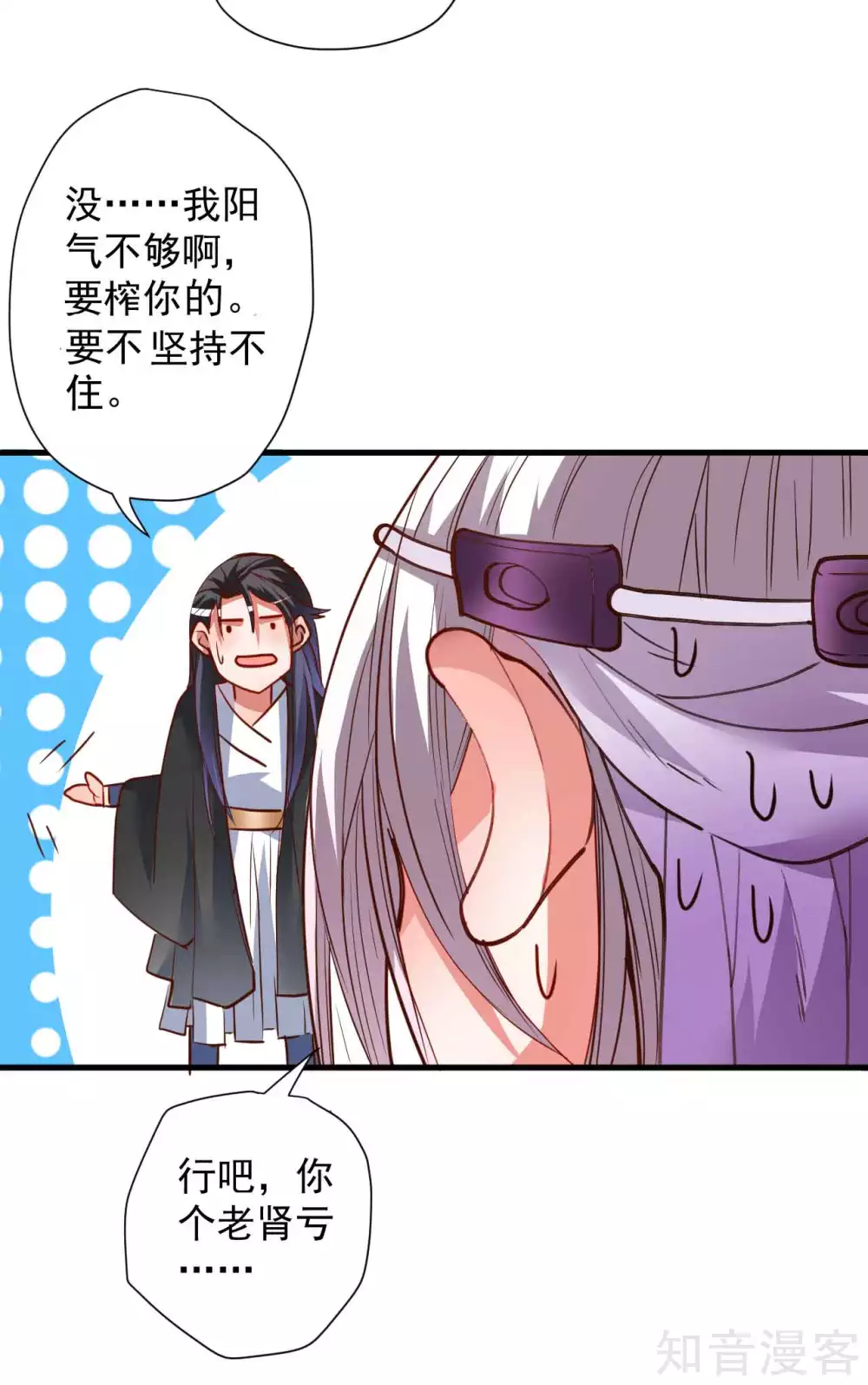 第97话 万众一心诛杀恶仙-第100话
