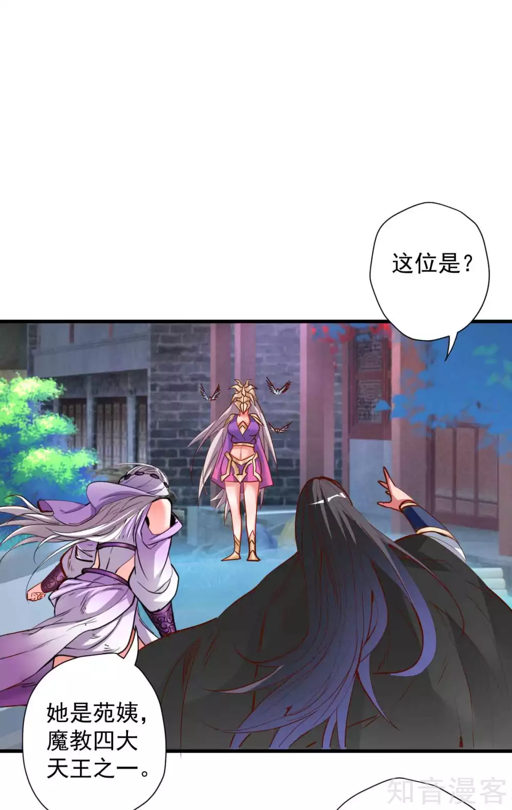 第97话 万众一心诛杀恶仙-第100话