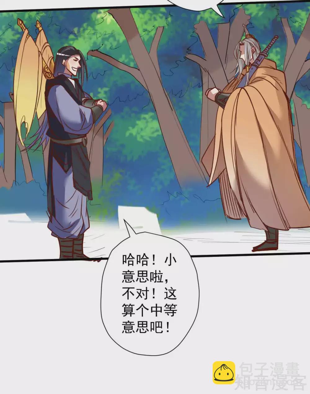 第97话 万众一心诛杀恶仙-第100话