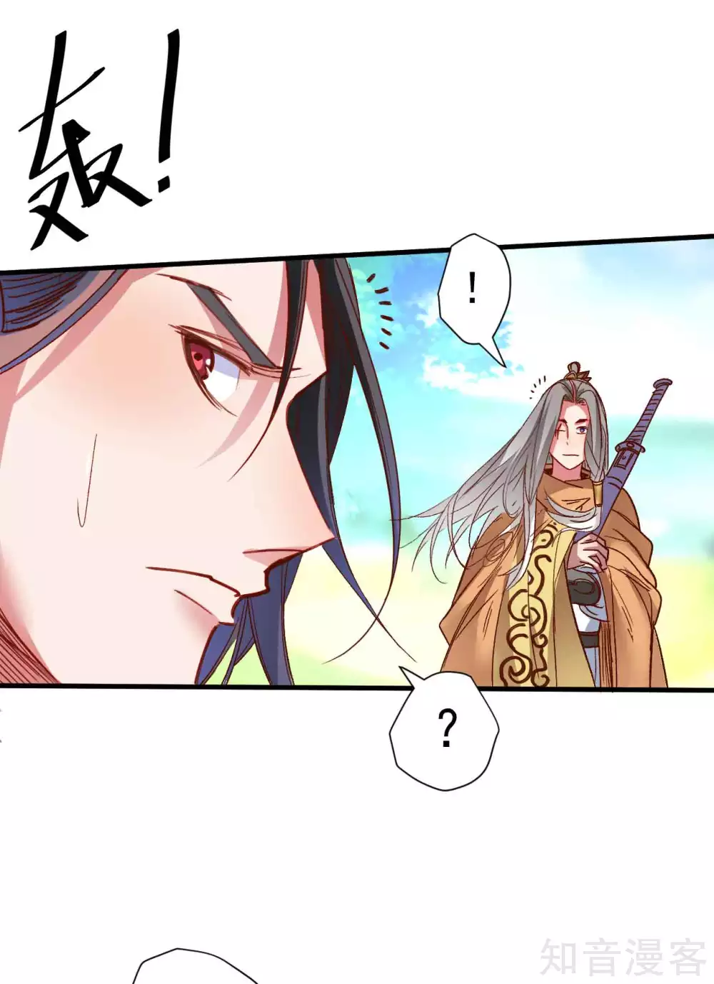 第97话 万众一心诛杀恶仙-第100话