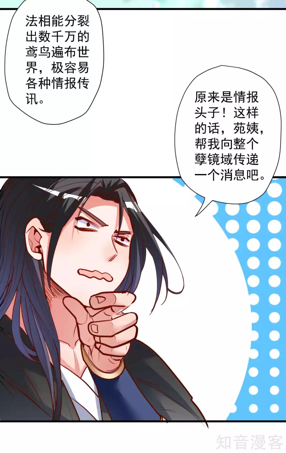 第97话 万众一心诛杀恶仙-第100话