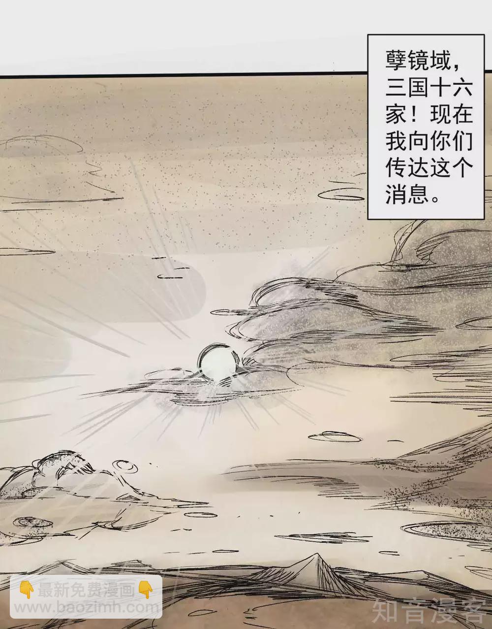 第97话 万众一心诛杀恶仙-第100话