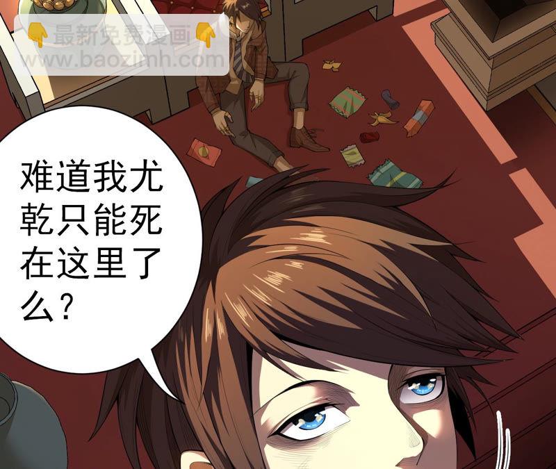 第1话 神壕与末世(1/2)-第2话