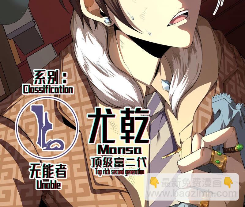 第1话 神壕与末世(1/2)-第2话