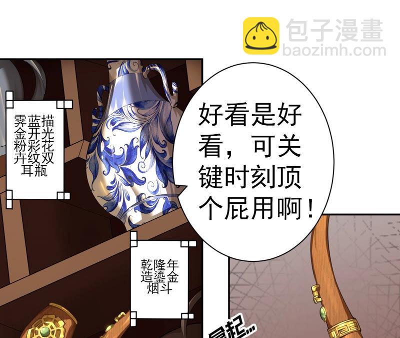 第1话 神壕与末世(1/2)-第2话