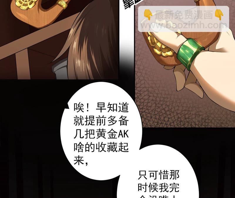 第1话 神壕与末世(1/2)-第2话