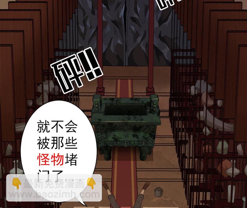 第1话 神壕与末世(1/2)-第2话