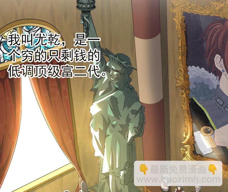 第1话 神壕与末世(1/2)-第2话