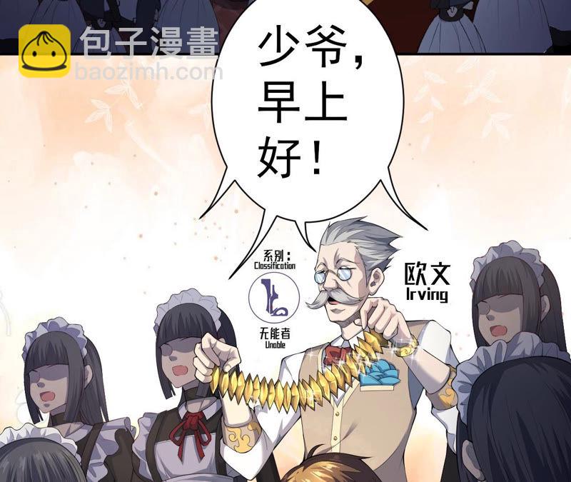第1话 神壕与末世(1/2)-第2话