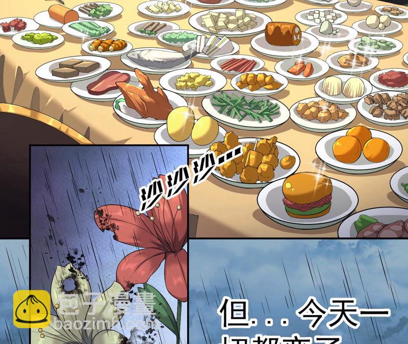 第1话 神壕与末世(1/2)-第2话