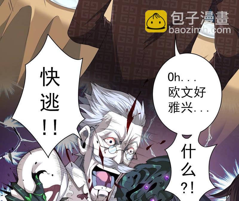第1话 神壕与末世(1/2)-第2话