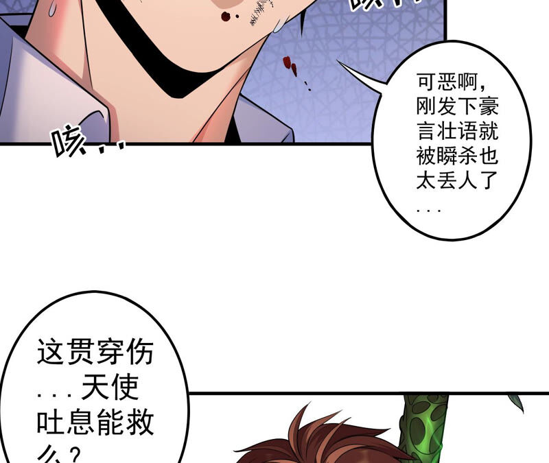 第19话 峰回路转(1/2)-第20话