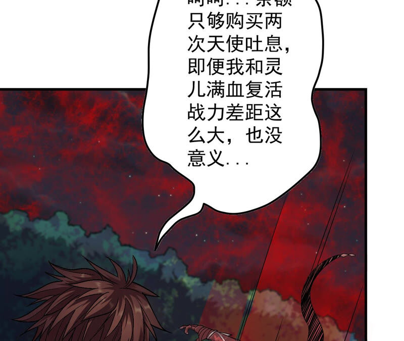 第19话 峰回路转(1/2)-第20话