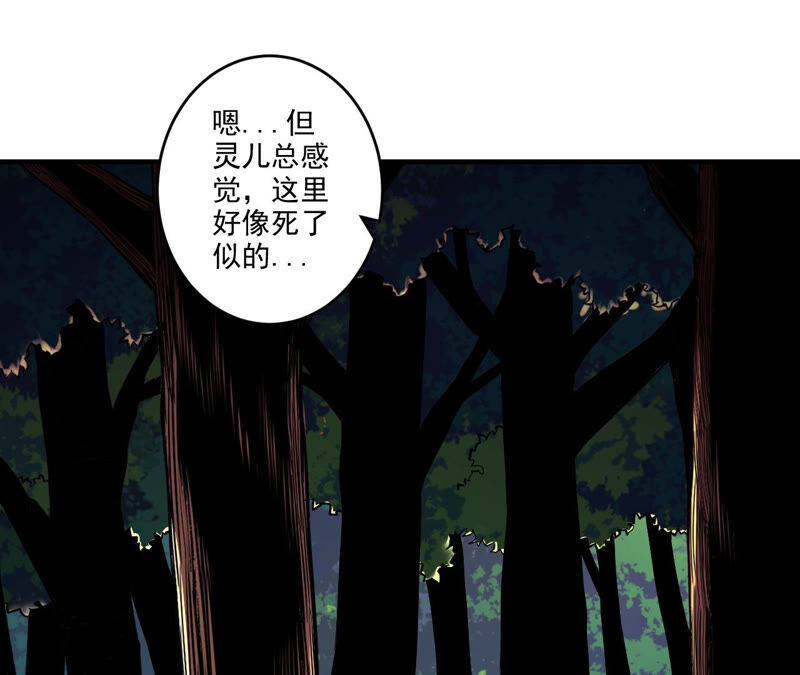 第23话 钓鱼其二(1/2)-第24话