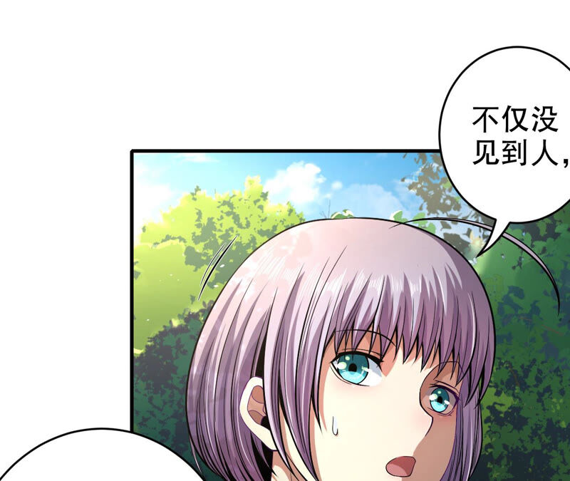 第23话 钓鱼其二(1/2)-第24话