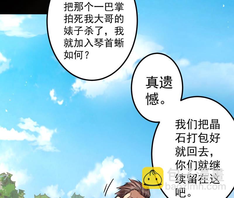 第25话 邀请(1/2)-第26话