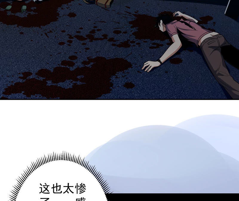 第27话 能力者们(1/2)-第28话