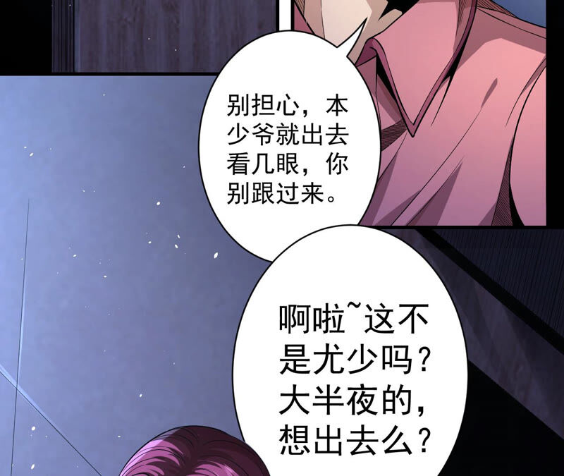 第29话 摊牌(1/2)-第30话