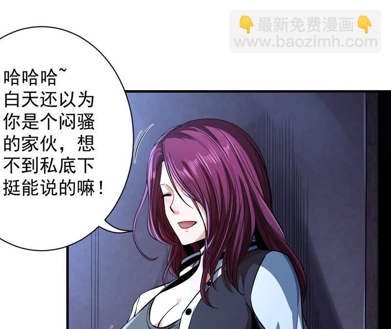 第29话 摊牌(1/2)-第30话