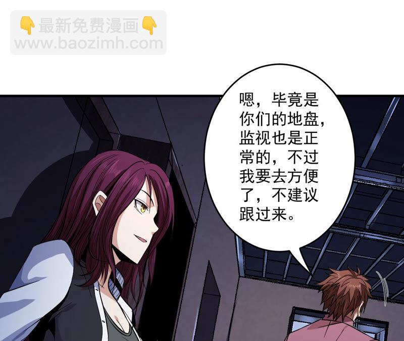 第29话 摊牌(1/2)-第30话