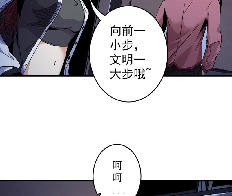 第29话 摊牌(1/2)-第30话