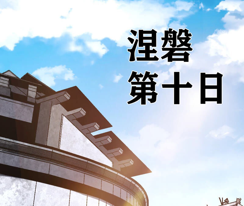 第29话 摊牌(1/2)-第30话