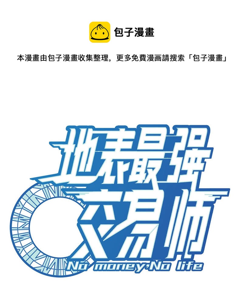第3话 用外挂封号了？(1/2)-第4话
