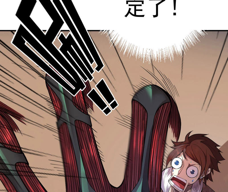 第3话 用外挂封号了？(1/2)-第4话