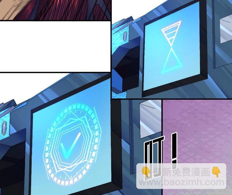 第3话 用外挂封号了？(1/2)-第4话