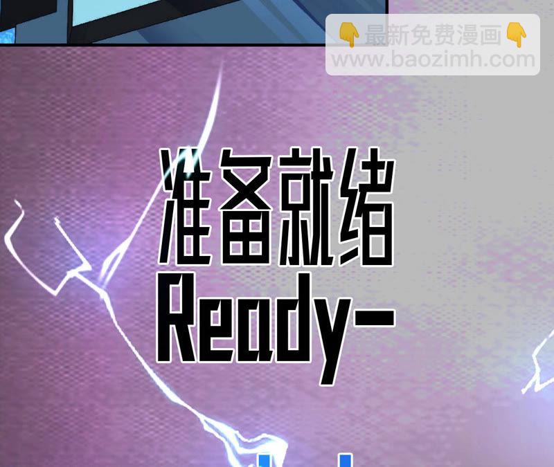 第3话 用外挂封号了？(1/2)-第4话