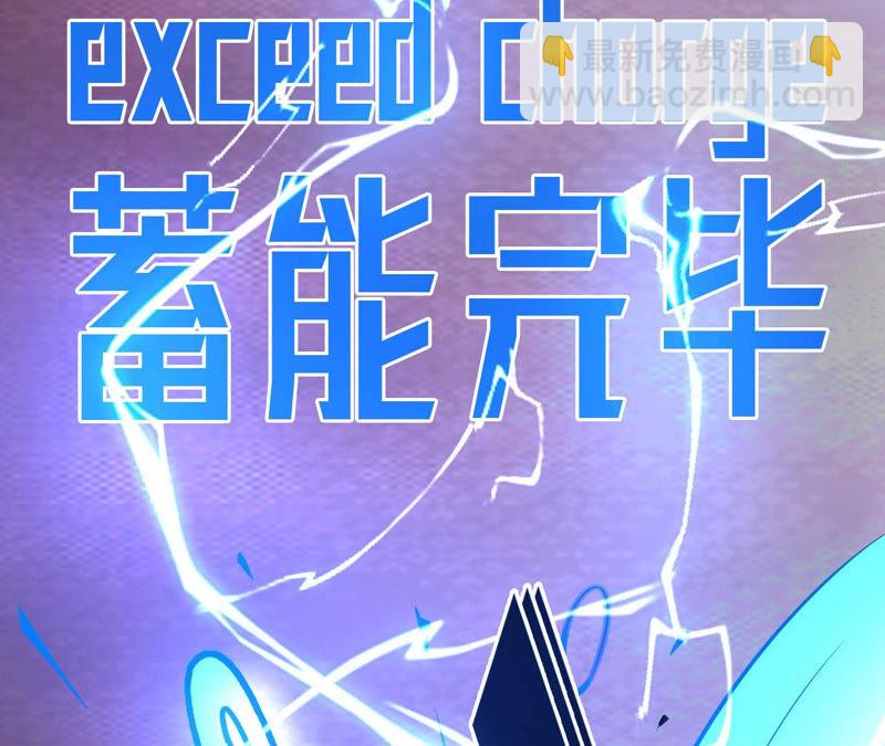 第3话 用外挂封号了？(1/2)-第4话