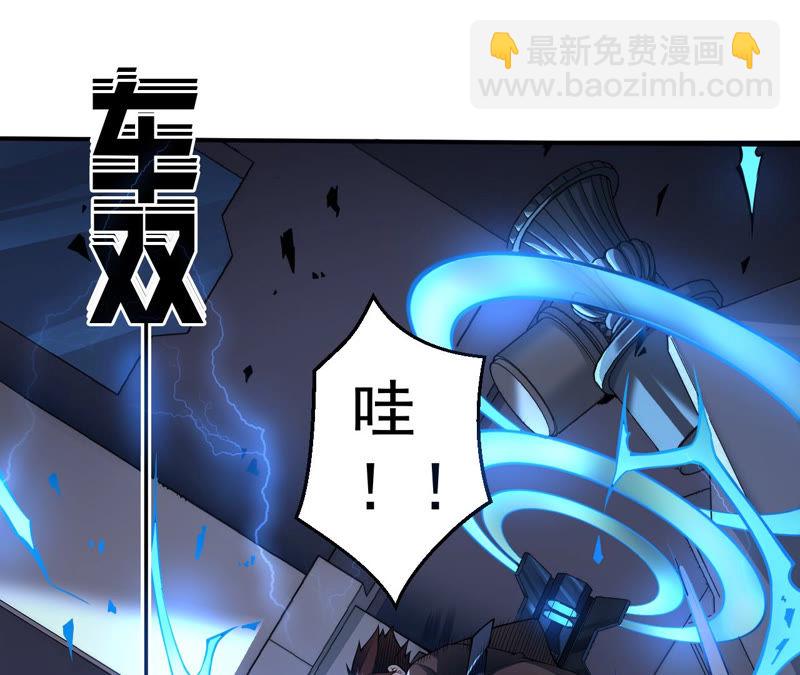 第3话 用外挂封号了？(1/2)-第4话
