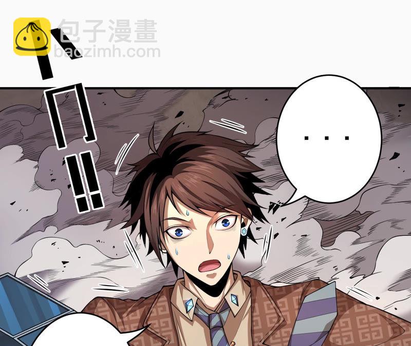 第3话 用外挂封号了？(1/2)-第4话