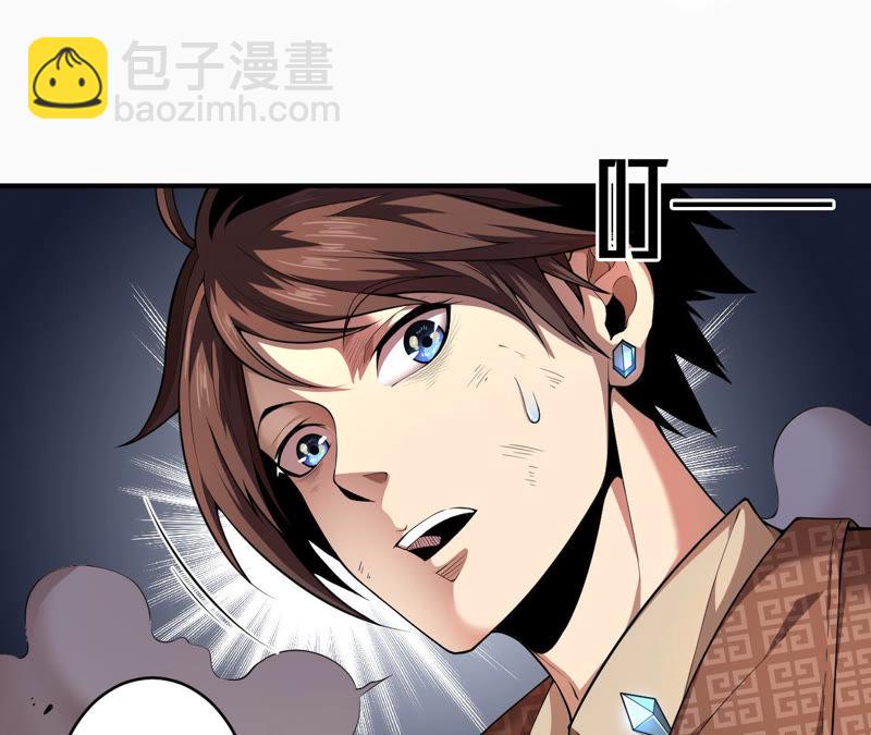 第3话 用外挂封号了？(1/2)-第4话