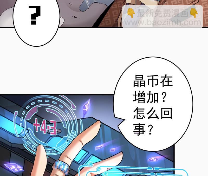 第3话 用外挂封号了？(1/2)-第4话