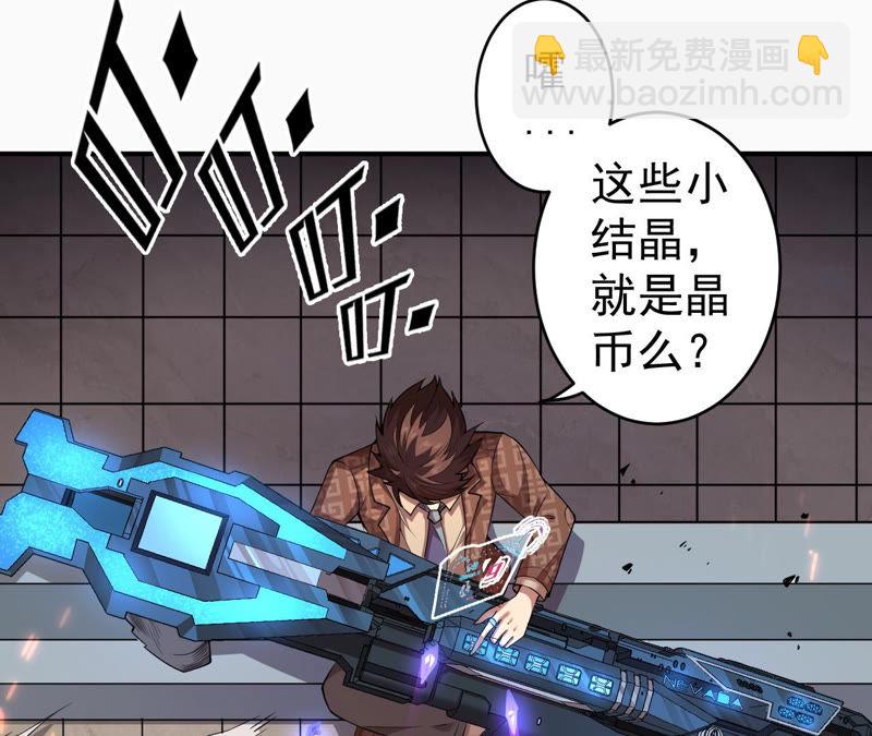 第3话 用外挂封号了？(1/2)-第4话
