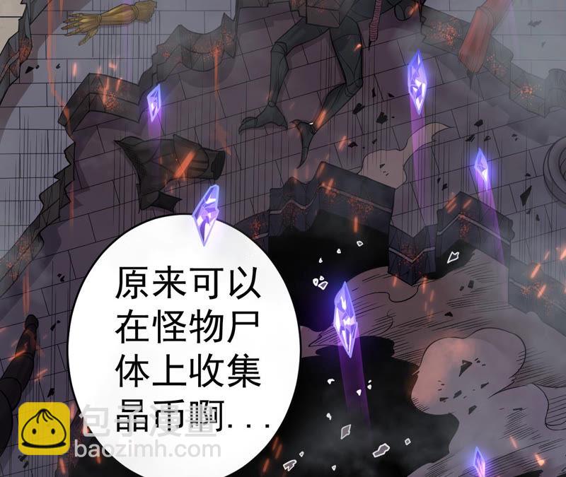 第3话 用外挂封号了？(1/2)-第4话
