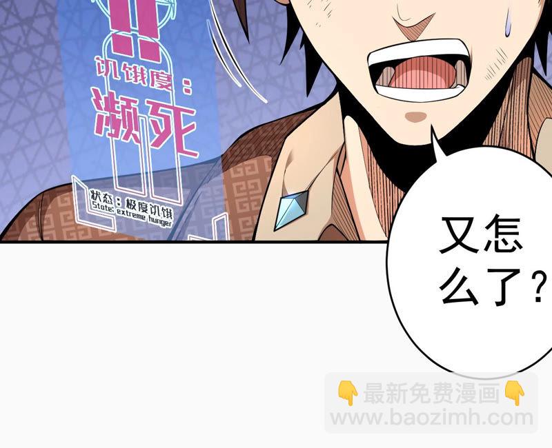 第3话 用外挂封号了？(1/2)-第4话