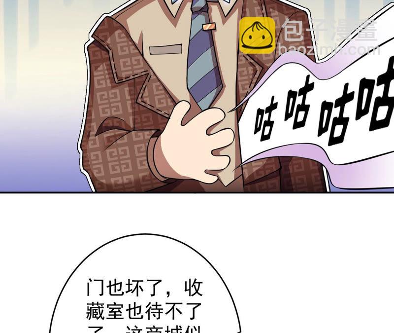 第3话 用外挂封号了？(1/2)-第4话