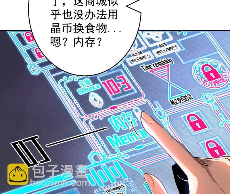 第3话 用外挂封号了？(1/2)-第4话