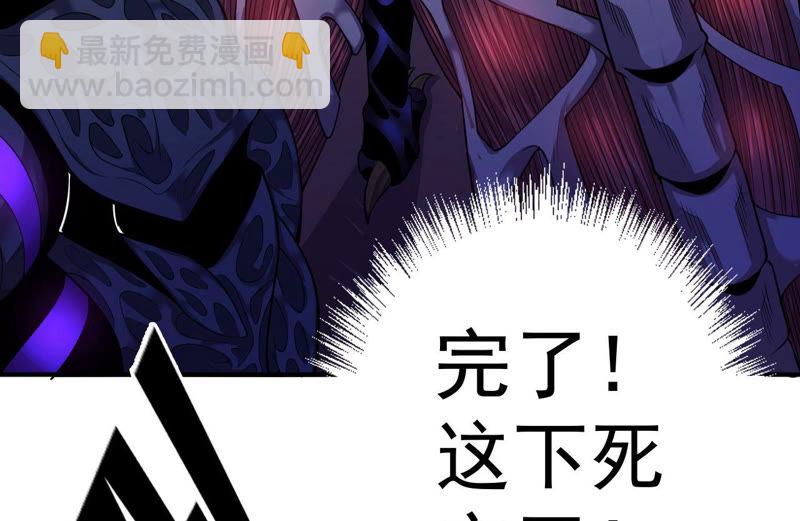 第3话 用外挂封号了？(1/2)-第4话