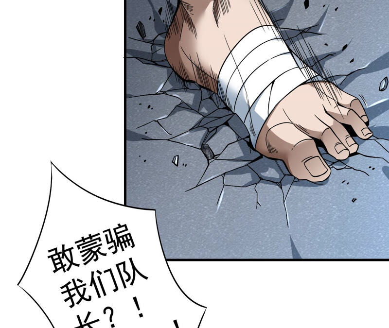 第31话 鸿沟(1/2)-第32话