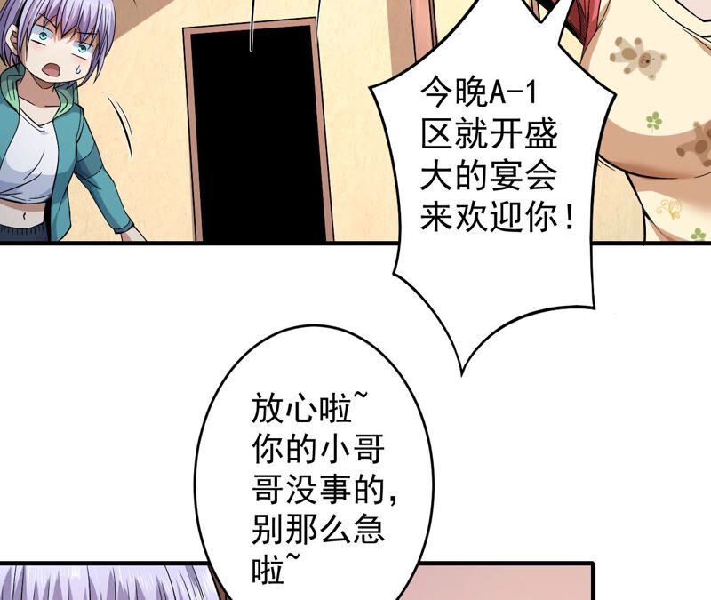 第33话 无能者们(1/2)-第34话